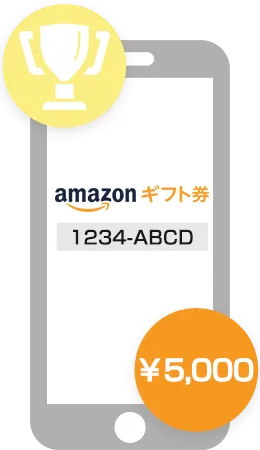 アマゾンギフトコードのイメージ画像