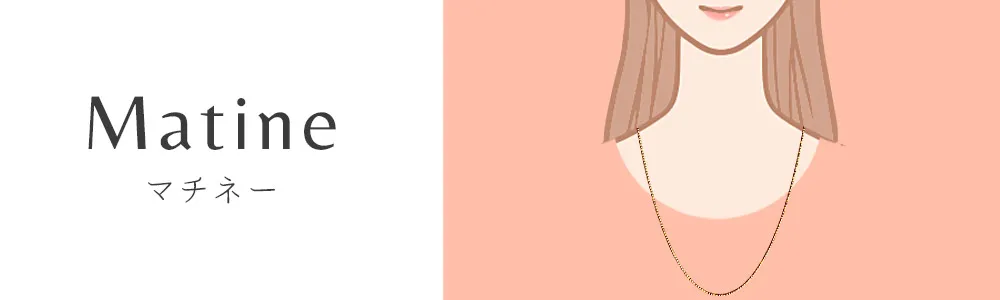 ネックレスの長さ チョーカー