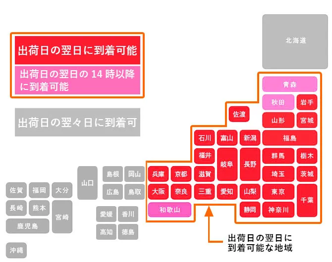 都道府県ごとの配送日数の地図