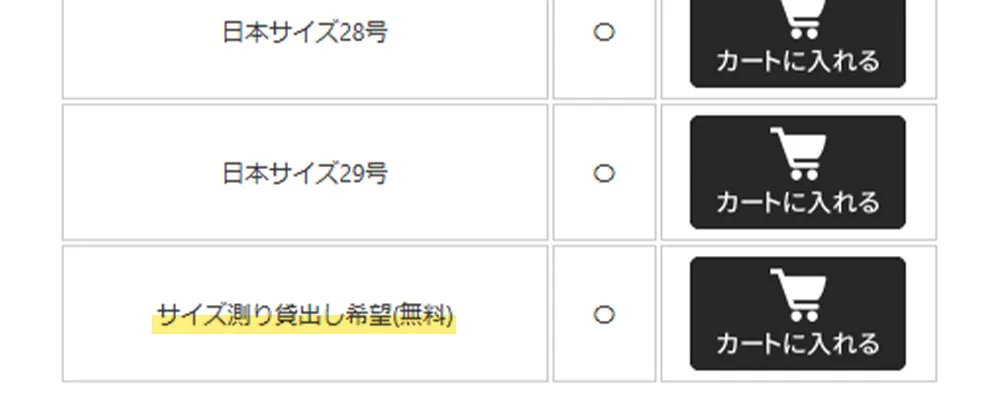 リングサイズ測りと試着サービス