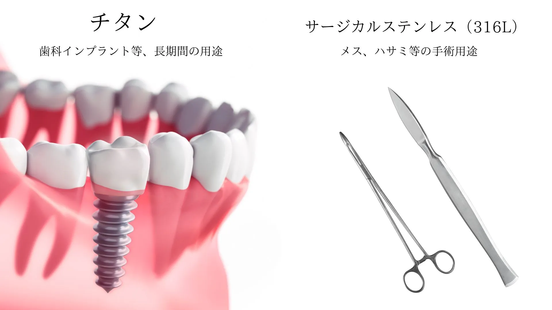 医療器具のイメージ画像