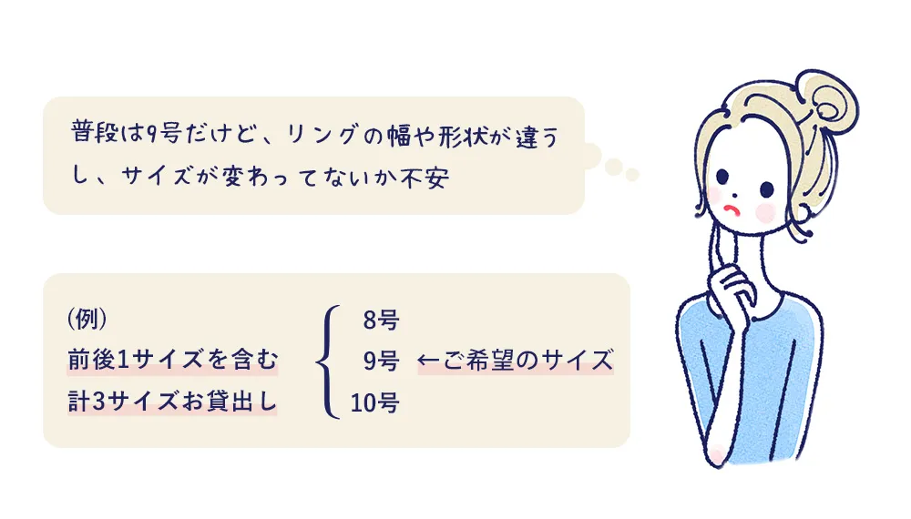 計3サイズお貸し出し
