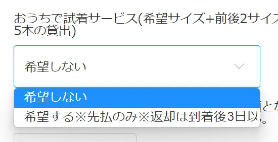 注文している画像