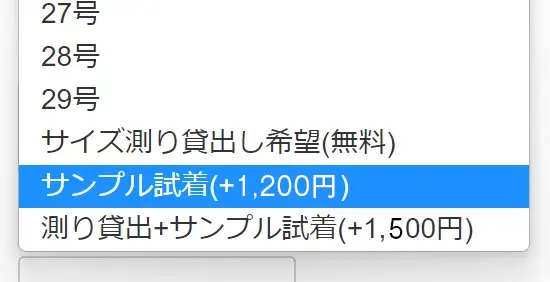 注文している画像