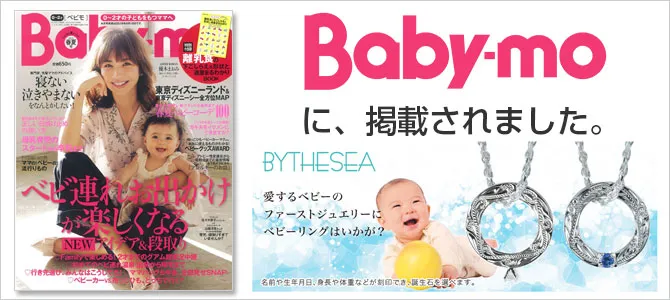 Baby-mo掲載