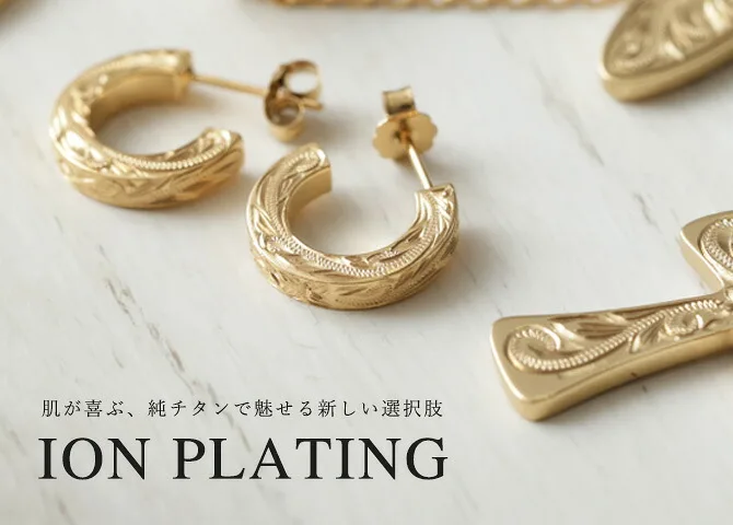 K18とK14とK10の違いについて｜18金・14金・10金の金の含有量・色・重