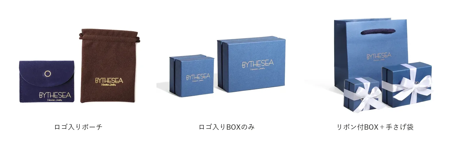 ラッピングの写真：ロゴ入りポーチ・ロゴ入りBOXのみ・リボン付BOX＋手さげ袋