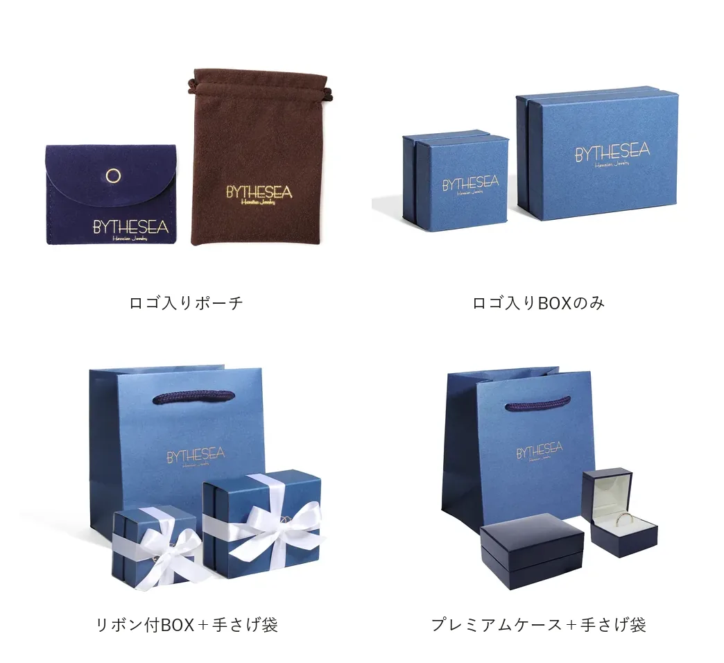 ラッピングの写真：ロゴ入りポーチ・ロゴ入りBOXのみ・リボン付BOX＋手さげ袋・プレミアムケース＋手さげ袋