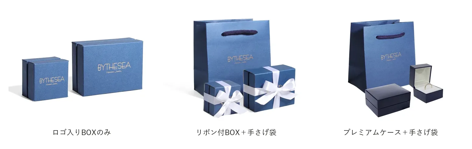 ラッピングの写真：ロゴ入りBOXのみ・リボン付BOX＋手さげ袋・プレミアムケース＋手さげ袋