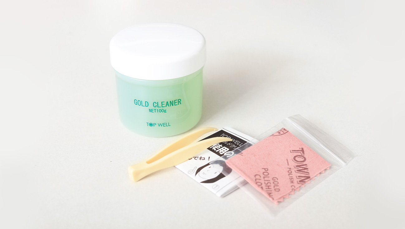 ピンクゴールドのメンテナンスアイテム
