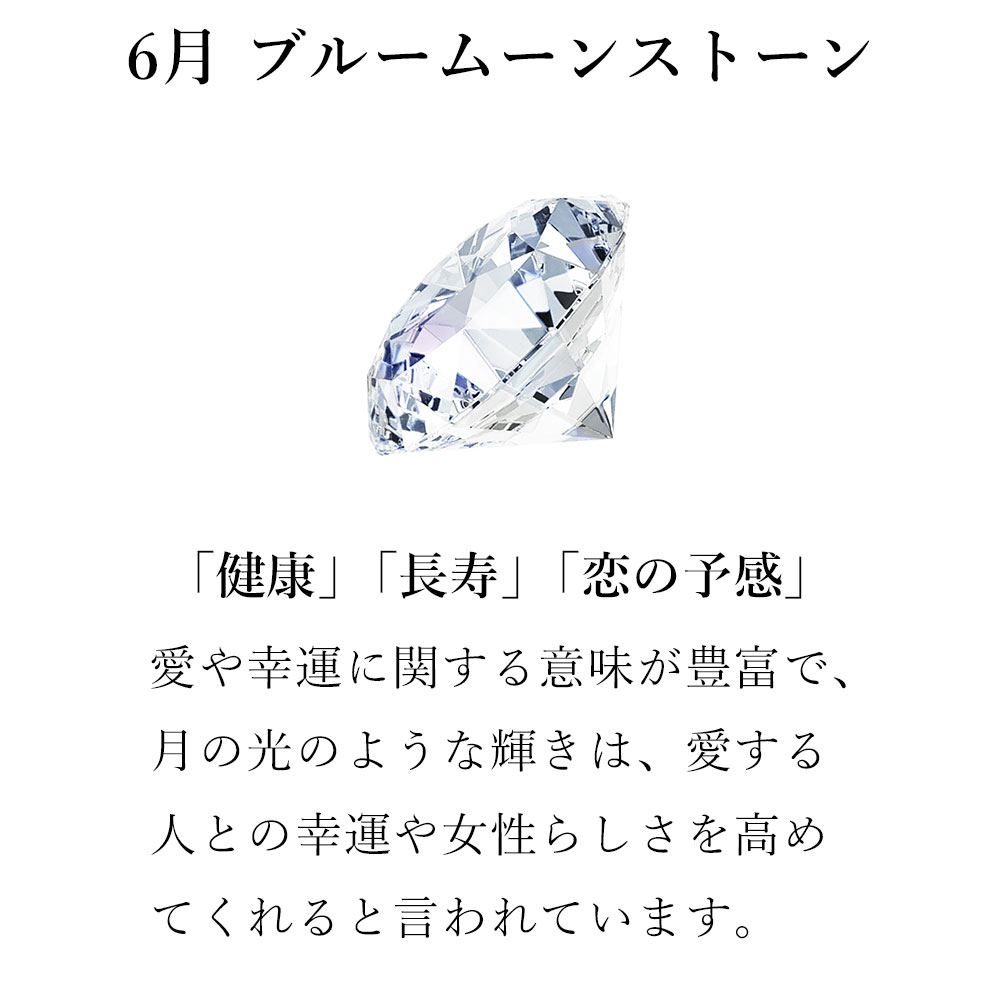 ムーンストーン